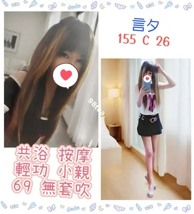 言夕