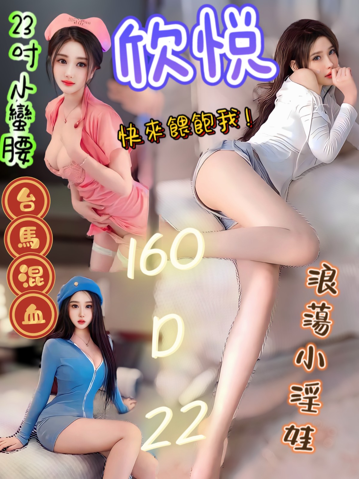 欣悅