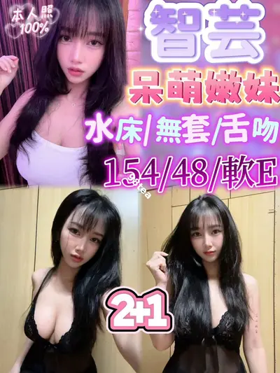 智芸