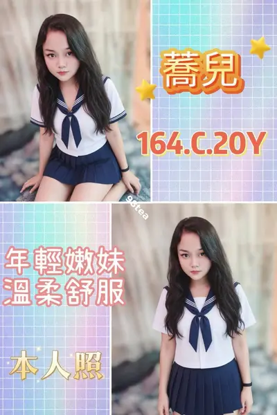 蕎兒