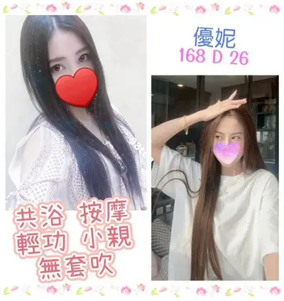 優妮