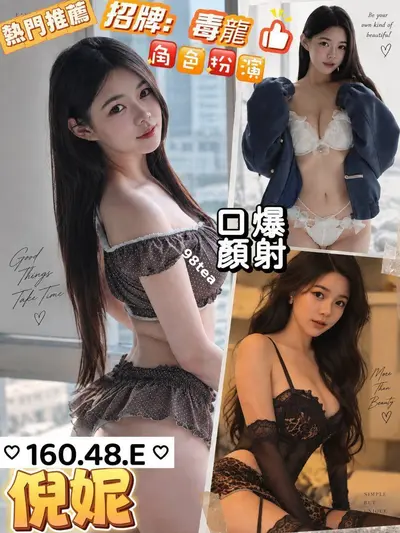 倪妮