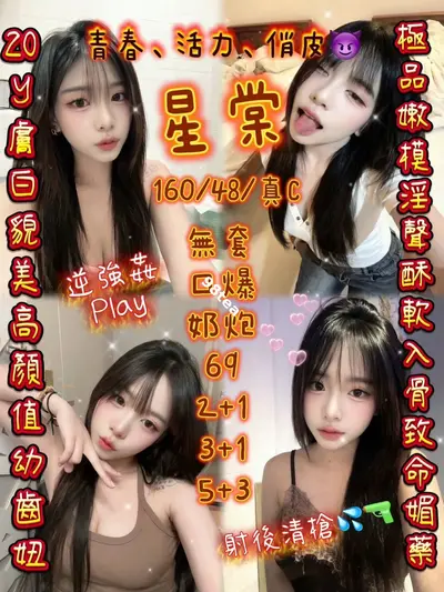 星棠