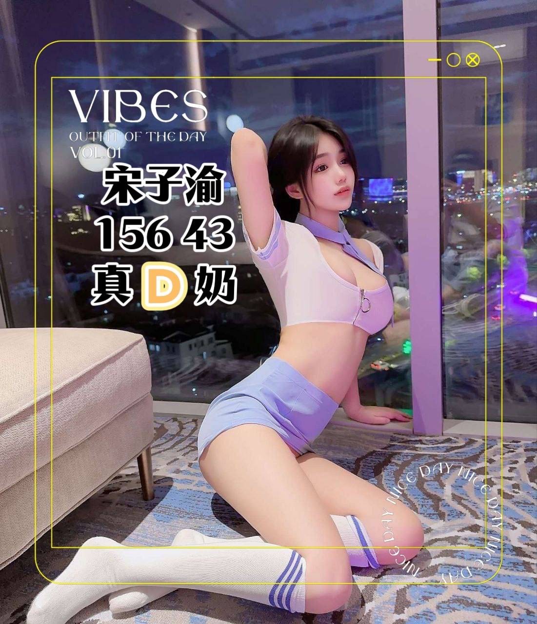 宋子渝
