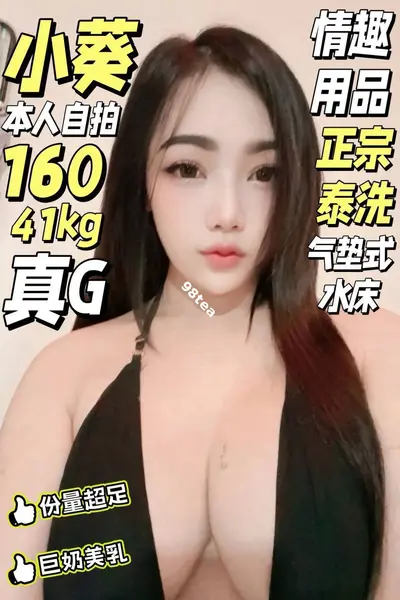 小葵