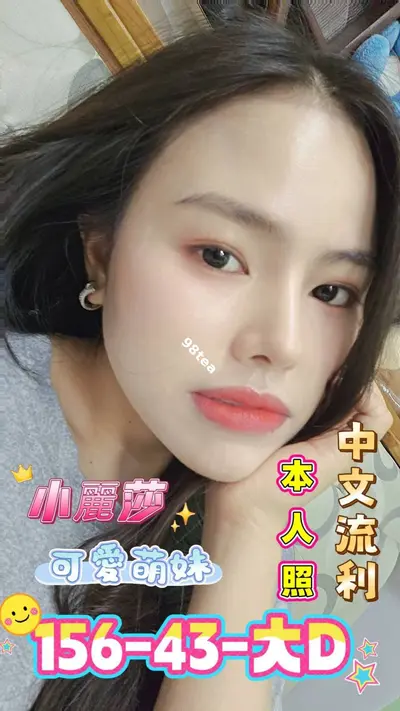 小麗莎