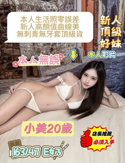 小美
