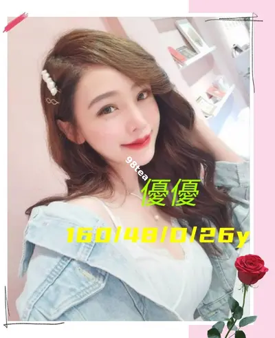 優優