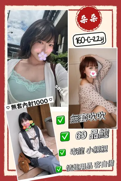 朵朵