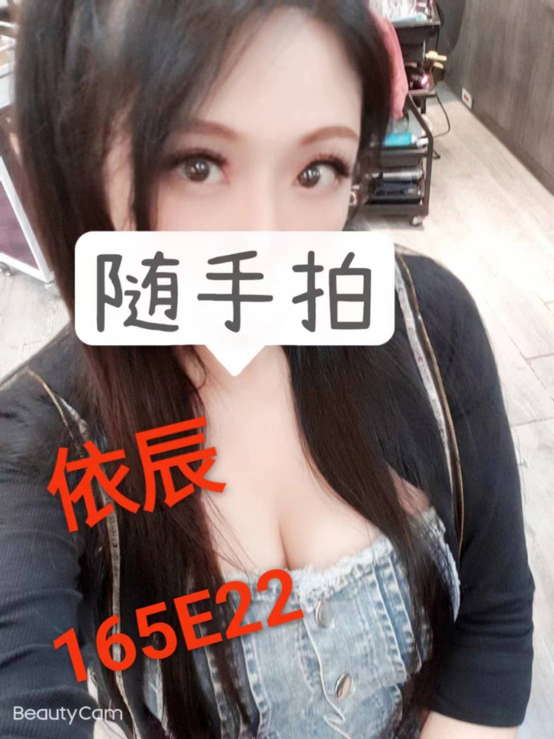依辰
