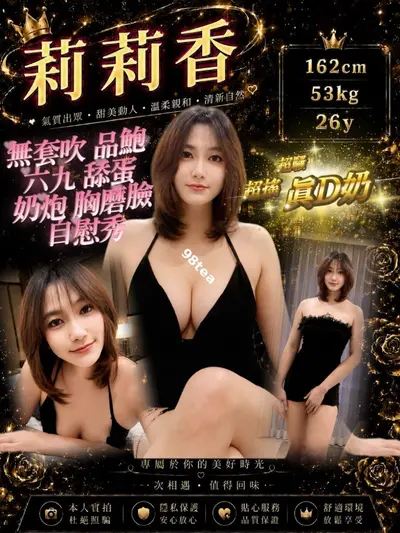 莉莉香