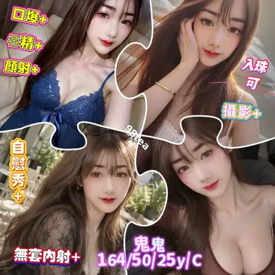 鬼鬼