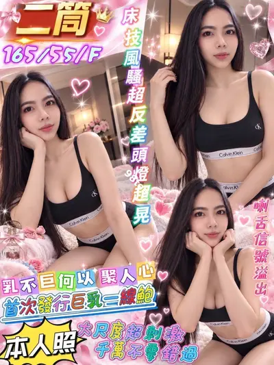 二筒
