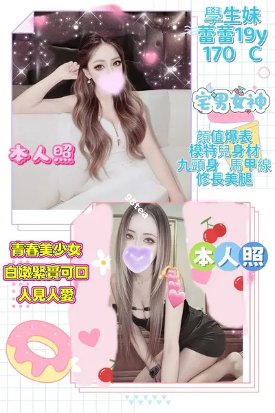 蕾蕾