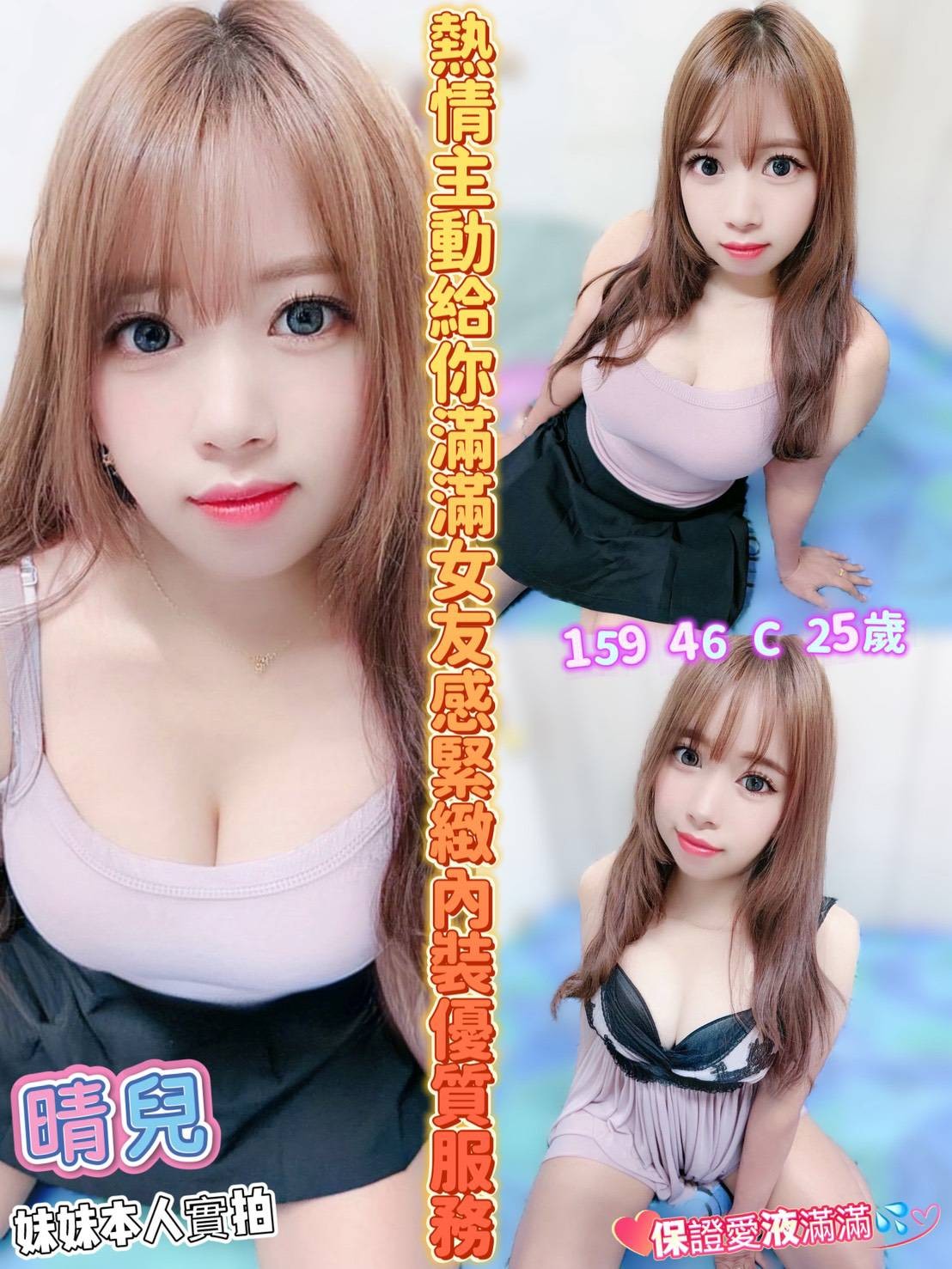 晴兒