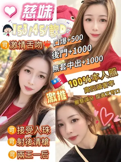 慈妹