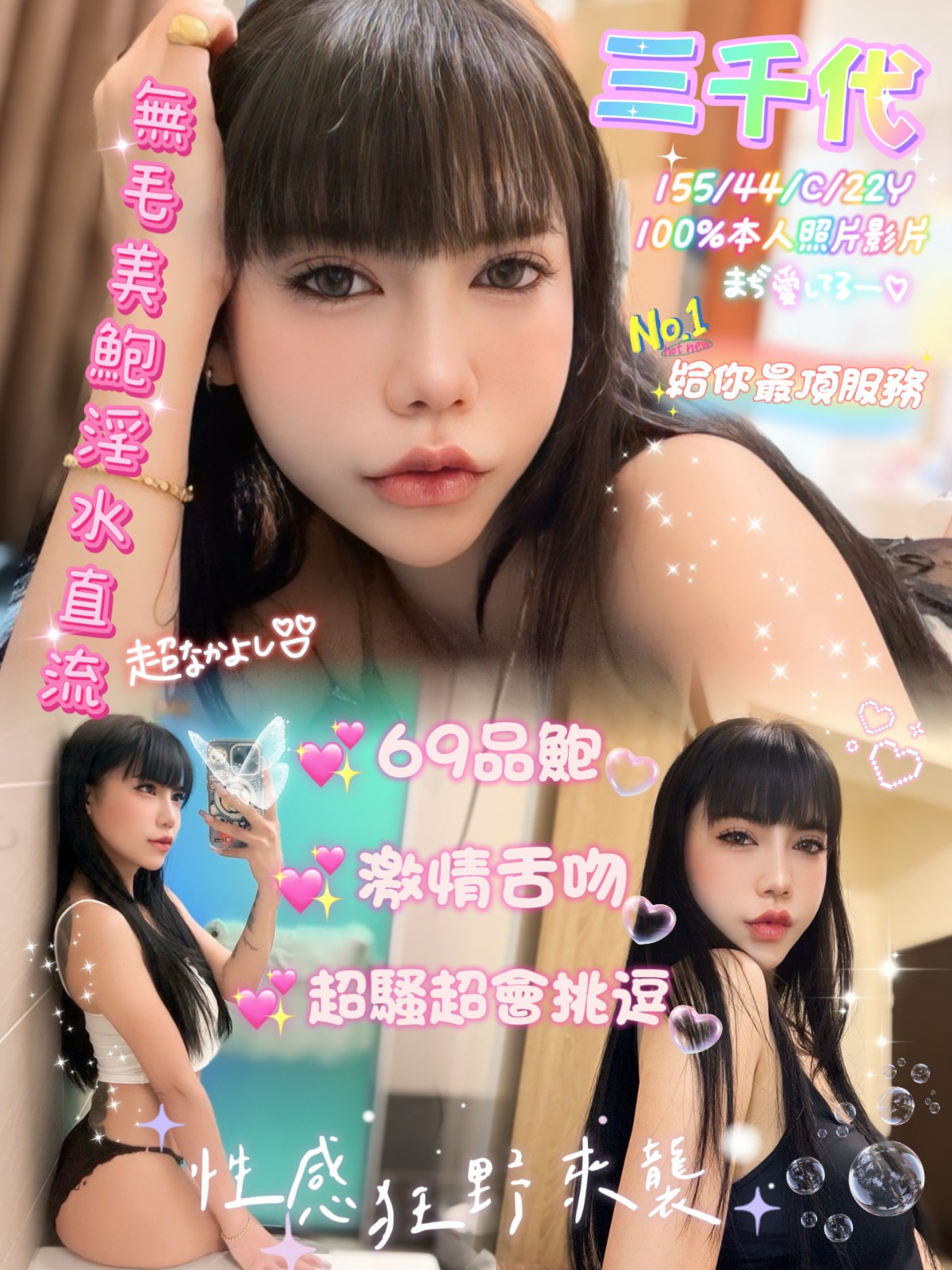 三千代