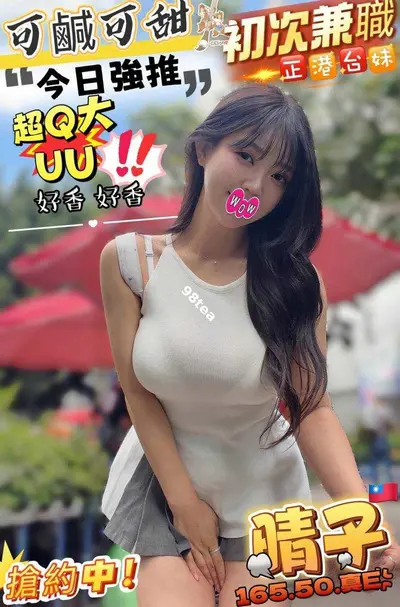 晴子