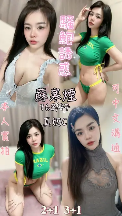 蘇寒煙