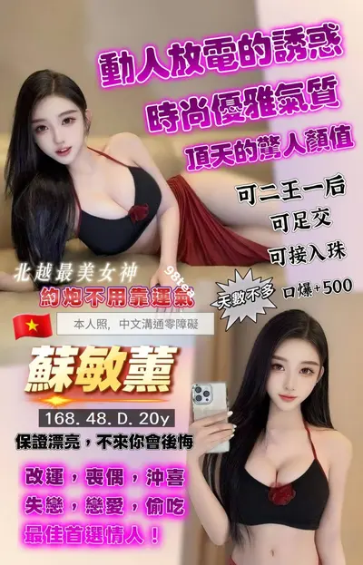 蘇敏薰