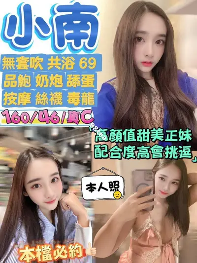 小南