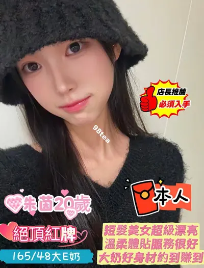 朱茵