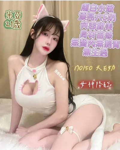 米亞