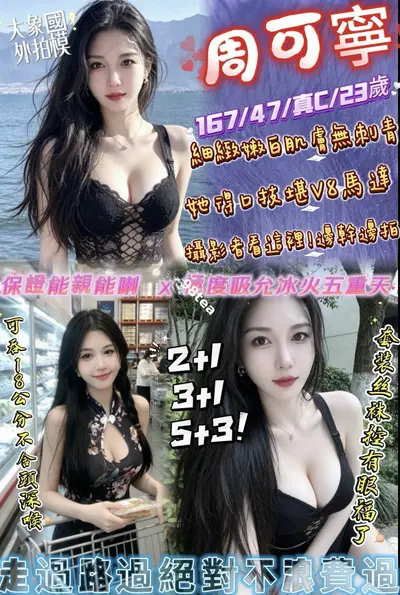周可寧