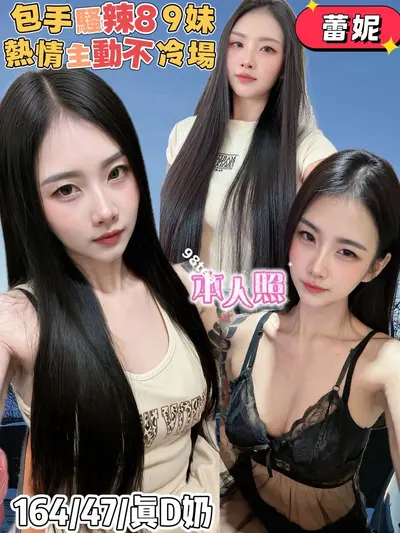 蕾妮