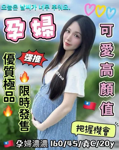 孕婦濃濃