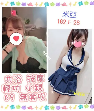 米亞