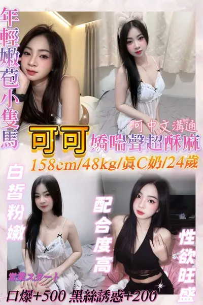可可