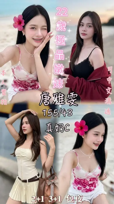 唐雅雯