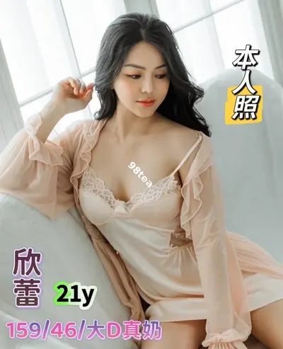 欣蕾