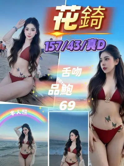 花錡
