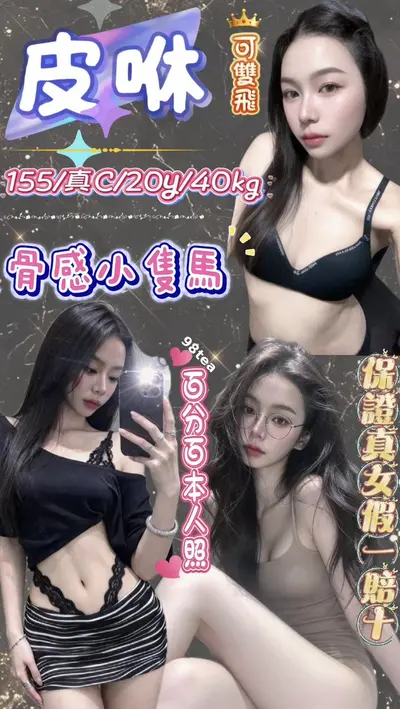 皮咻