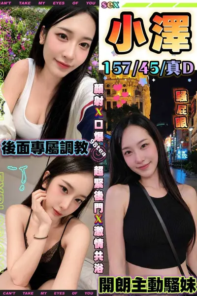 小澤