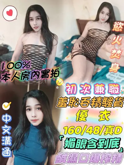 優衣