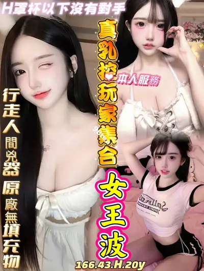 女王波