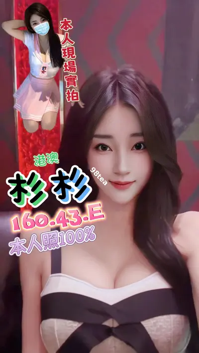 杉杉
