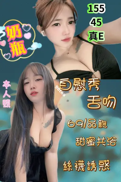 奶瓶
