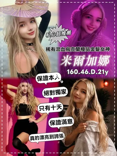 米爾加娜
