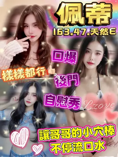 佩蒂
