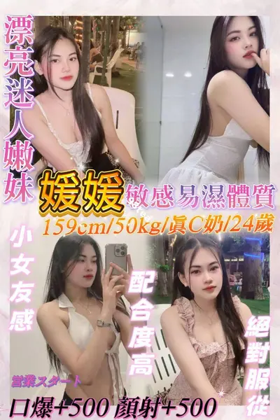 媛媛