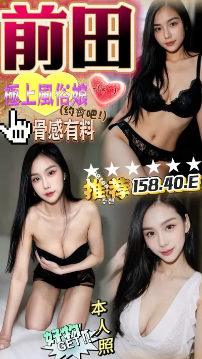 前田