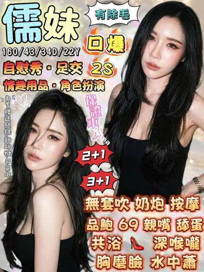 儒妹