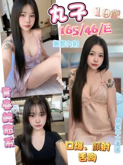 丸子