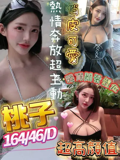 桃子
