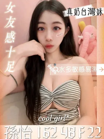 孫怡