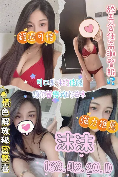 沫沫